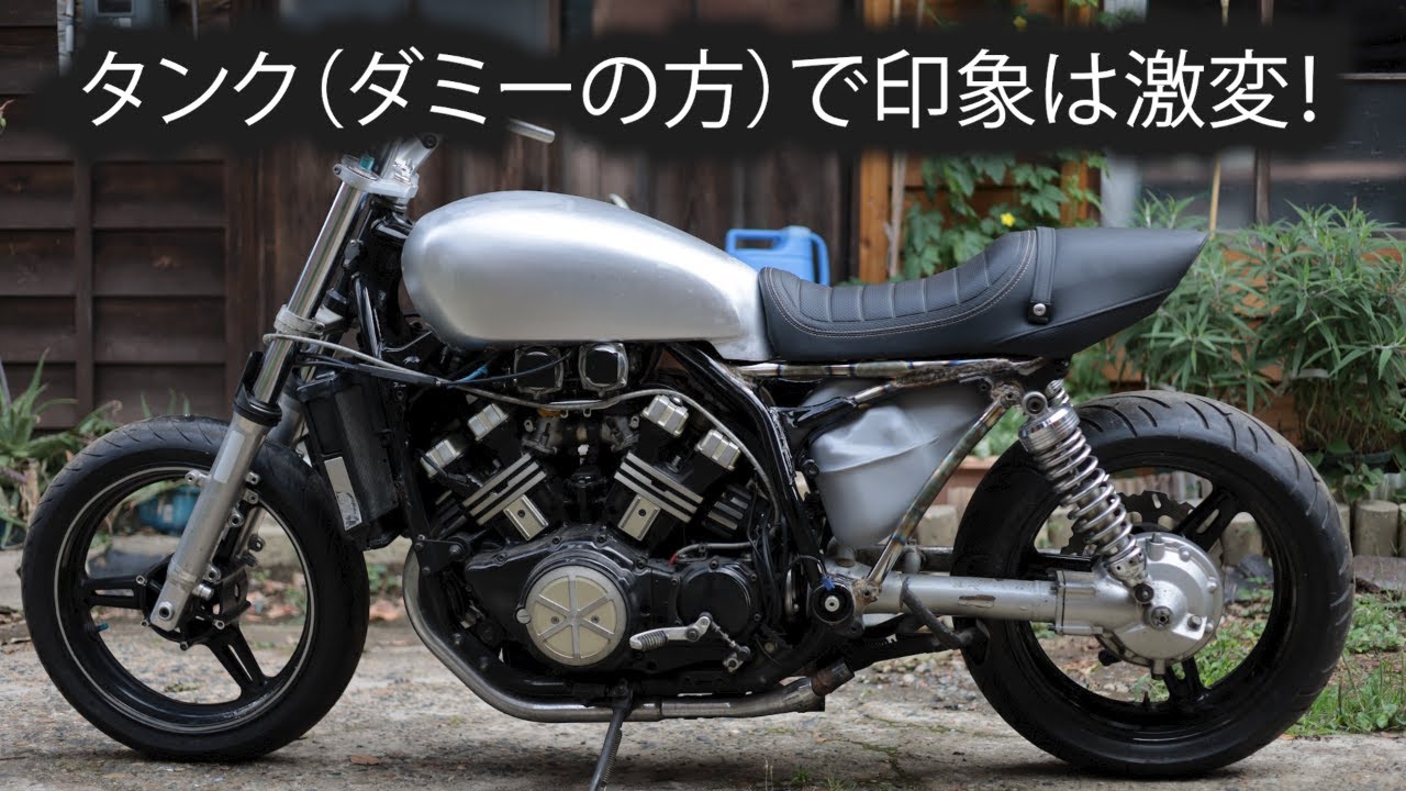 Vmax1200】タンクカバーをティアドロップ型へ変えてネオレトロ感アップ