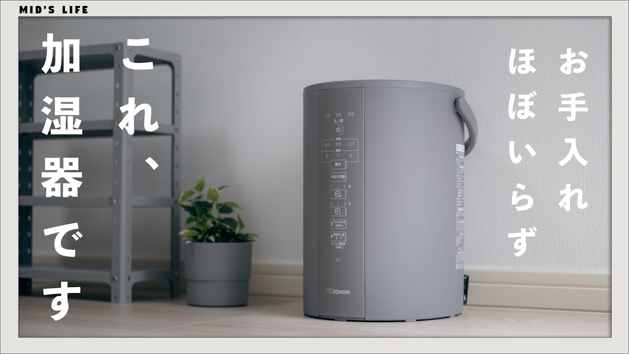 Zojirushi Humidifier: Recommended Steam Humidifier for This Winter