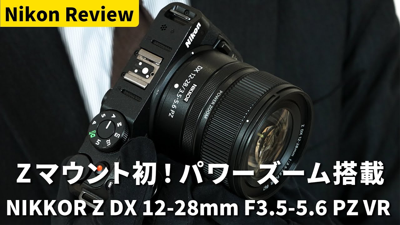 A first for the Nikon Z mount!] Introducing the NIKKOR Z DX 12