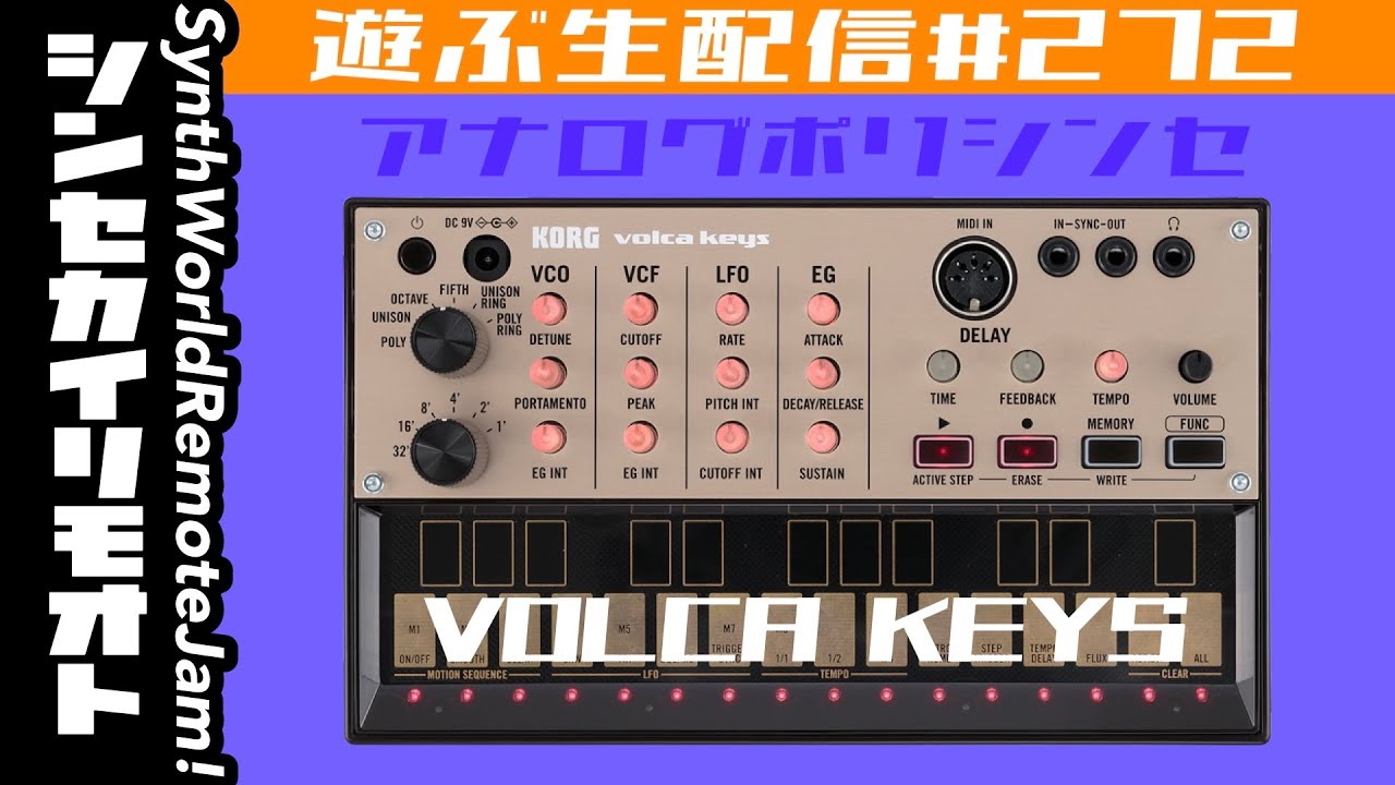 シンセカイリモオト 141 KAOSS PAD QUAD KORG - YouTube