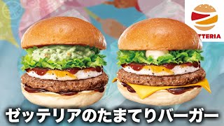 New at Zetteria] It's not teritama, it's tamatari! It's refreshing