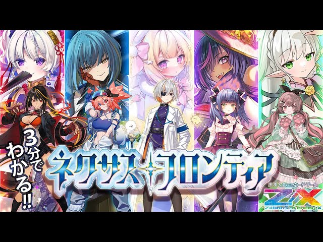 Z/X Code reunion（ゼクス コード リユニオン）PV1 - YouTube