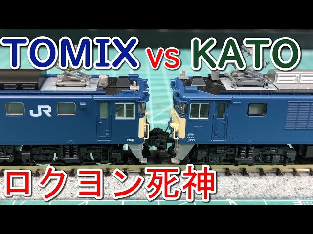 TOMIX] Comparing the EF64 1000 double-coupled locomotives [KATO