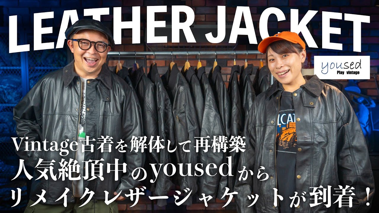 本革】話題のリメイクブランドYousedからレザージャケットが再入荷