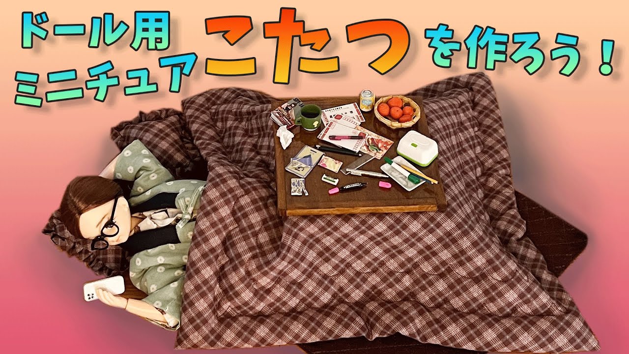 How to make a miniature kotatsu ♪ #1/6 size #Japanese-style room