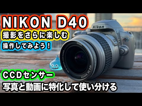 撮影体験を差別化してしまう】リーズナブルでも楽しさ数倍に！CCD機を