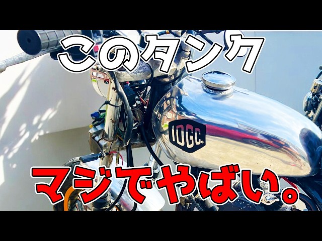 究極】TW200の理想のアルミタンクを見つけたので紹介します！ - YouTube