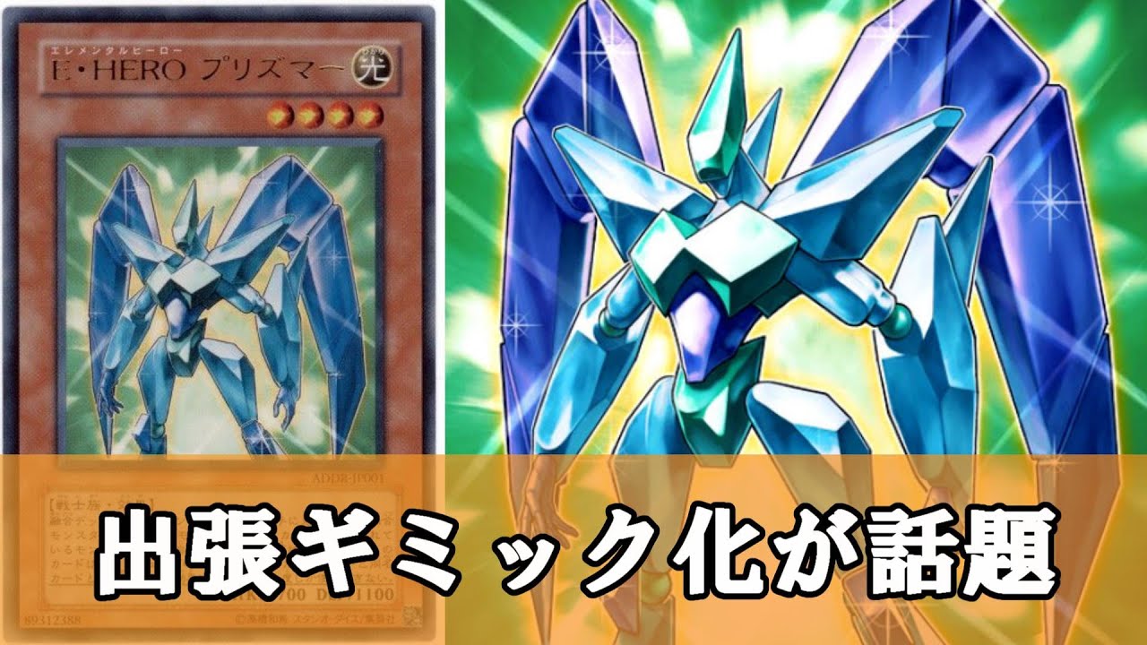 ゆっくり解説】時代が進むたび全盛期を迎えてるやつ『E・HERO