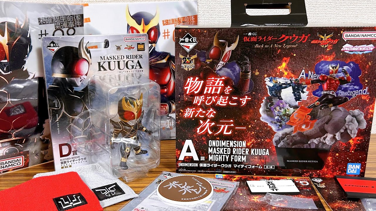 I played the gacha that was only available at the Super Kuuga