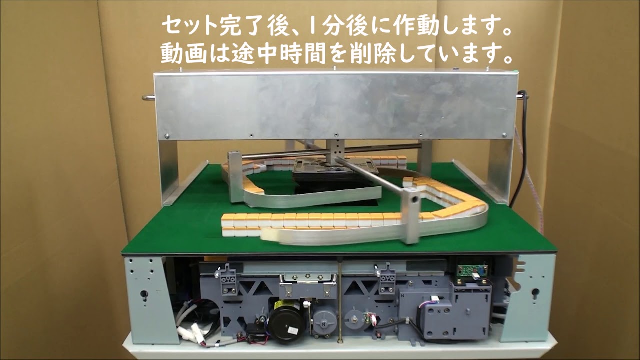 GAZZ_N_(R) 全自動麻雀卓 ガズィNワインレッドメタリック