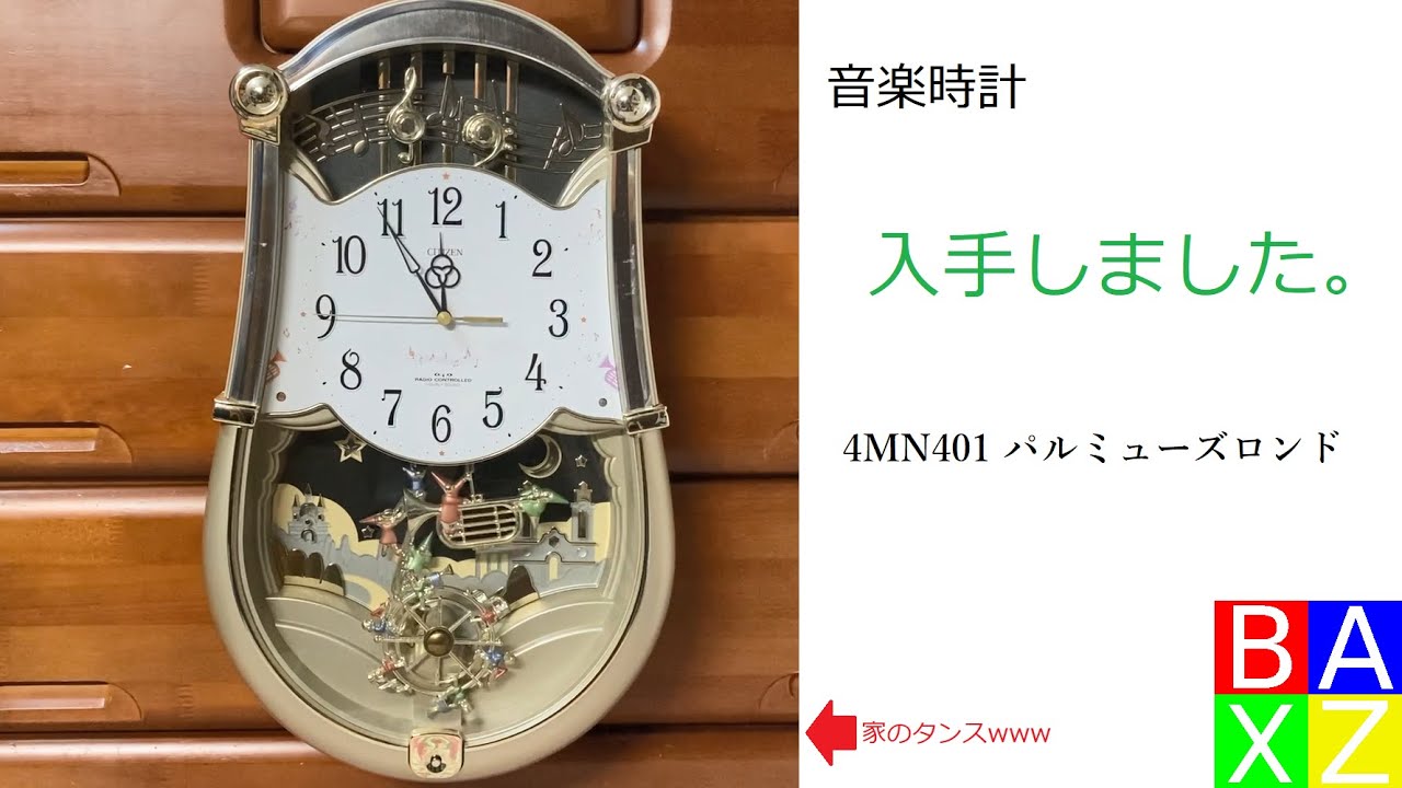 シチズン CITIZEN 掛時計 パルミューズシーズン 4MN406-0 音楽 16曲