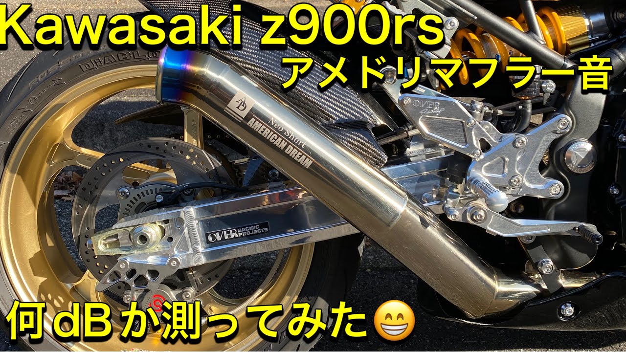 Kawasaki Z900RSアメリカンドリームチタンマフラー - YouTube