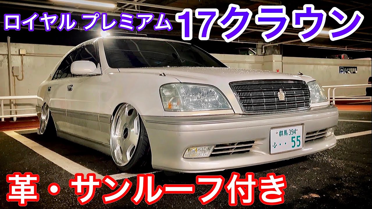 Taman's 17 Crown] Royal Saloon Premium, leather interior, sunroof