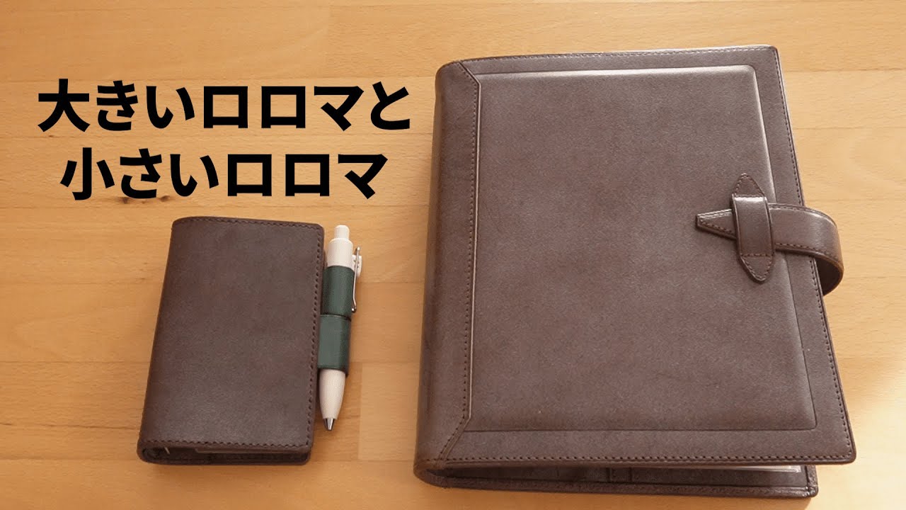 システム手帳/ロロマクラシックA5サイズ30mmリングとオーダーした