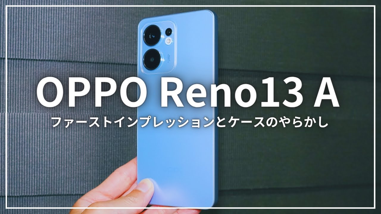 The summer of OPPO Reno13 A has come! I was looking forward to it