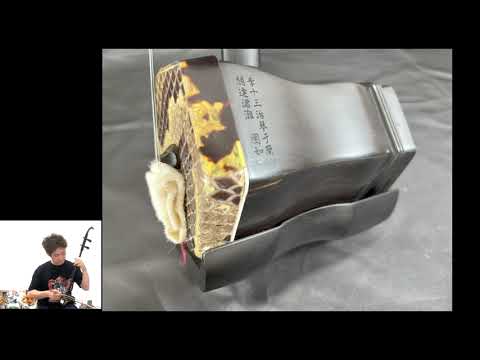 中古二胡 】十三堂楽器黒檀二胡403 販売済 - YouTube