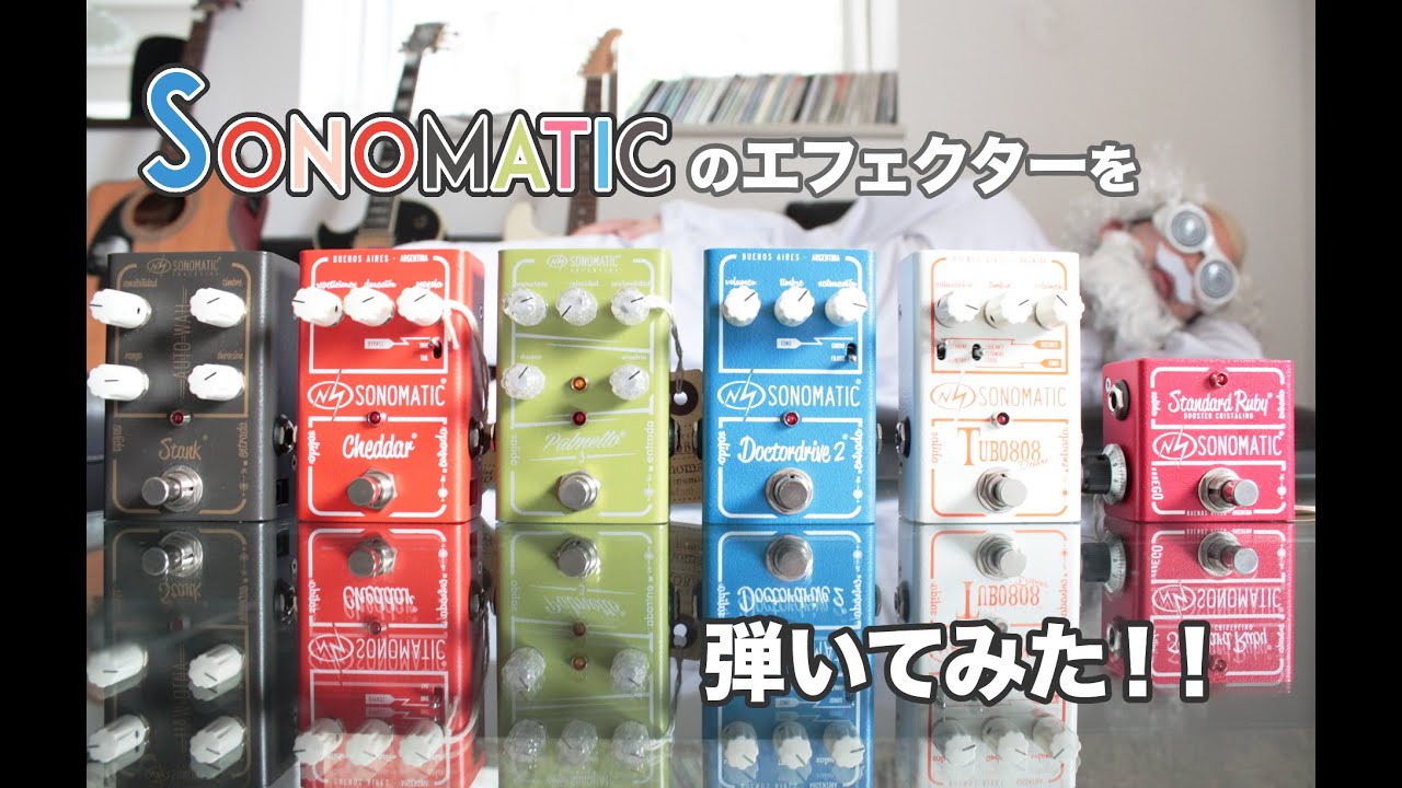 SONOMATIC Doctordrive 2【Supernice!エフェクター】