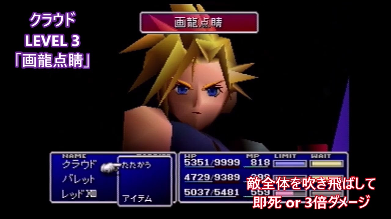 FF7 リミットブレイク大全集（解説つき） クラウド編 - YouTube