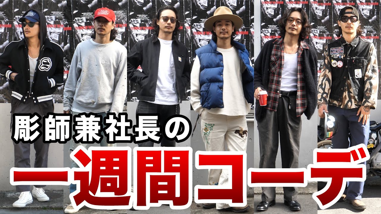 Autumn week's outfit] Here is the casual outfit of a 27-year-old