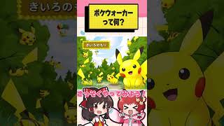 Mythical] What is the 