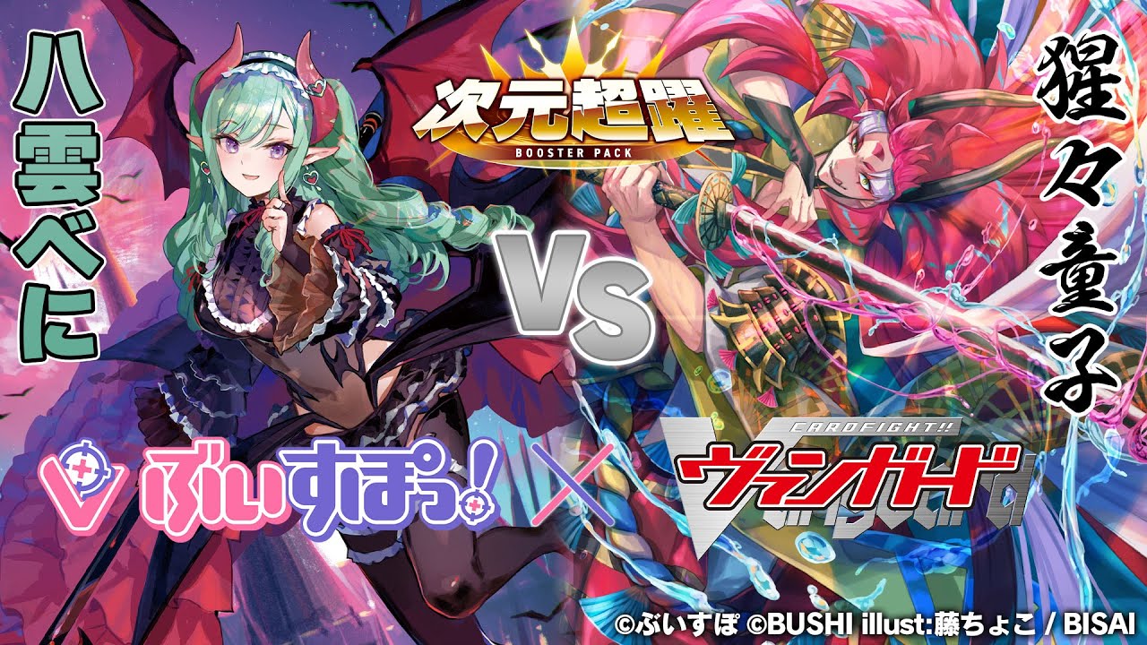 天下無双を謳う猩々緋 ｜ 「カードファイト!! ヴァンガード」 TCG公式