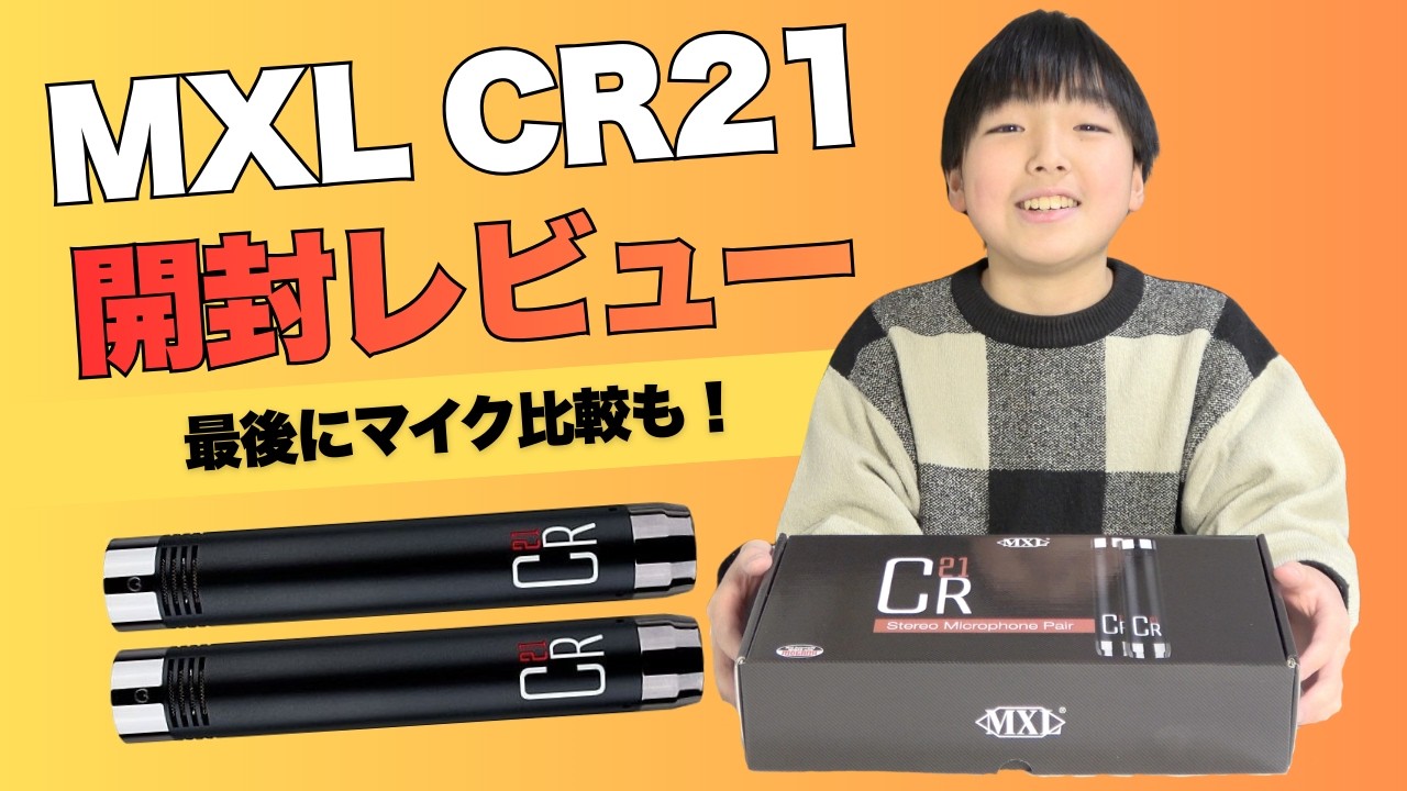 開封動画】コンデンサーマイク MXL CR21 開封＆録音！ - YouTube
