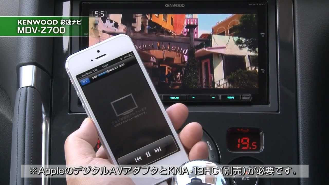 KENWOOD 彩速ナビ MDV-Z700 解説ムービー 2 - YouTube