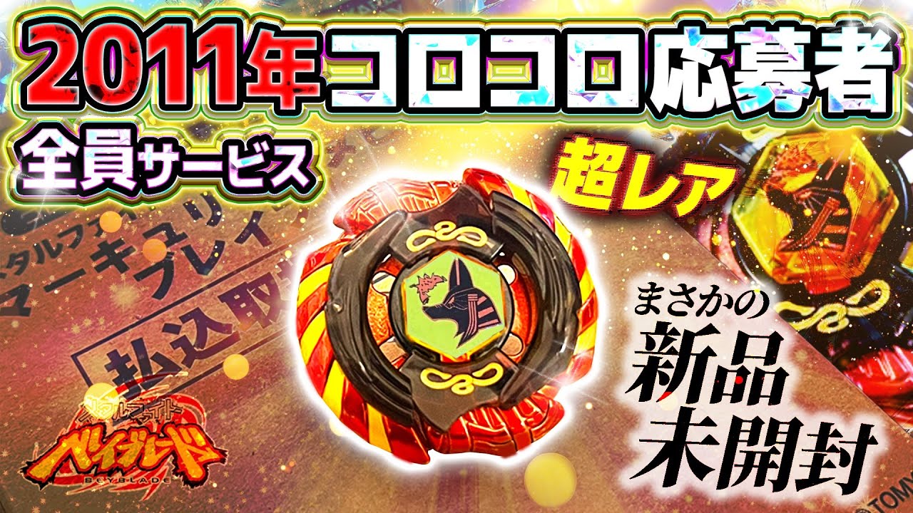 Very Rare] I got a brand new, unopened boxed version of the rare