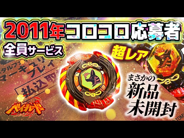 Very Rare] I got a brand new, unopened boxed version of the rare