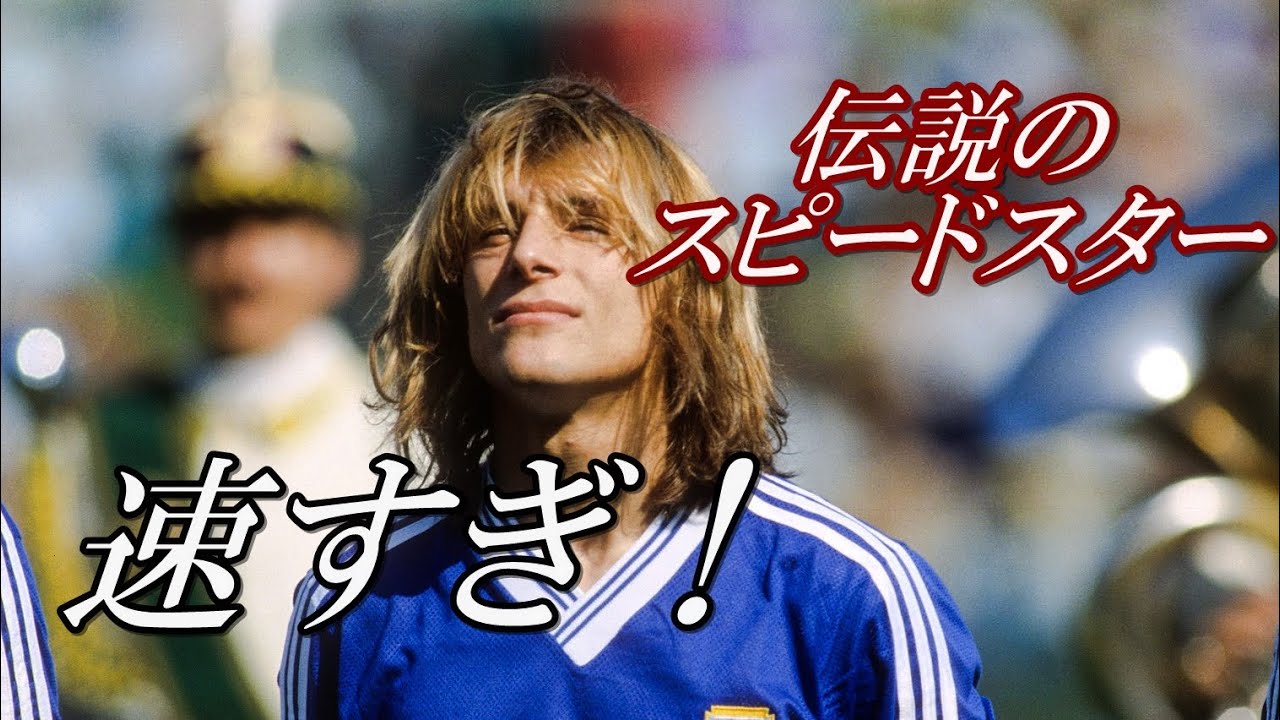 岡野雅行がドン引きした伝説のスピード！カニーヒアの高速