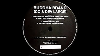 人間発電所 (version 3000) - BUDDHA BRAND - YouTube
