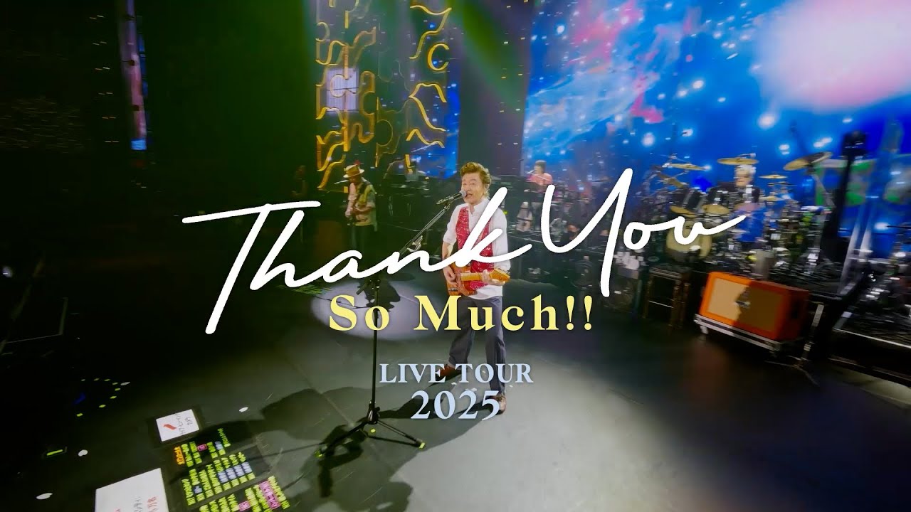 サザンオールスターズ LIVE TOUR 2025「THANK YOU SO MUCH!!」U-NEXTで