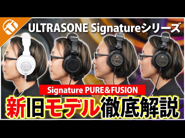 有線ヘッドホン】ULTRASONE Signature FUSION Open Back / Signature
