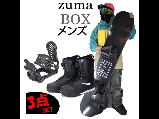 ZUMA スノーボードセット ボアシステムブーツ付きの紹介 WEBSPORTS TV