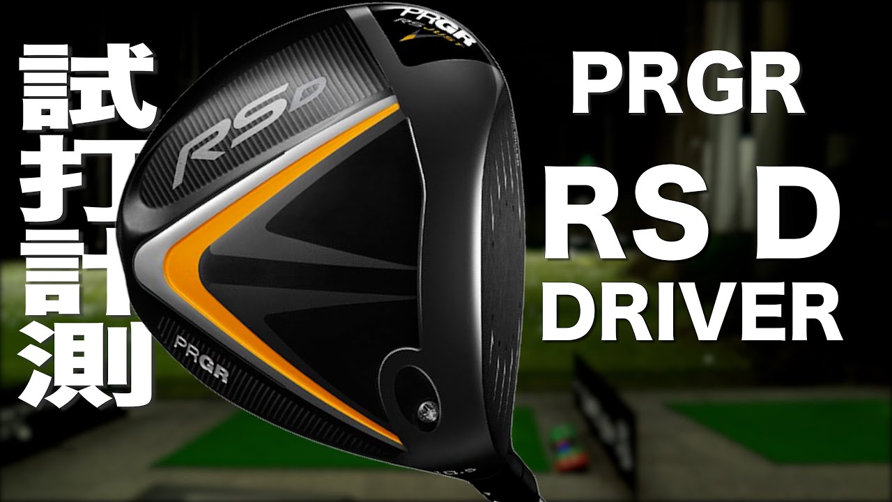PRGR RS D Driver Review with Trackman - YouTube