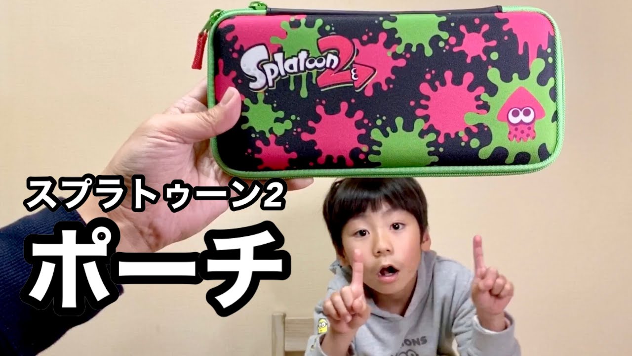 スプラトゥーン2ハードポーチを買ったよ【ニンテンドースイッチ ケース