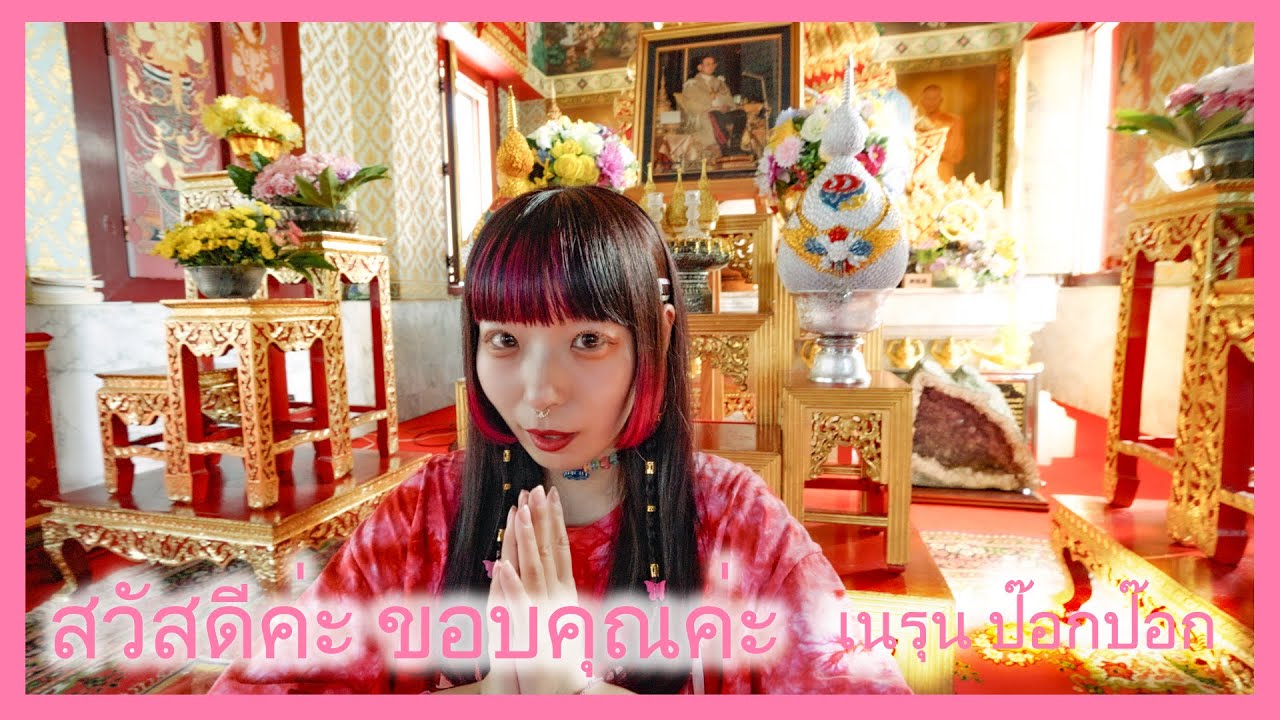 ゆるめるモ！ねるんソロプロジェクト ねるんポクぽく が新曲