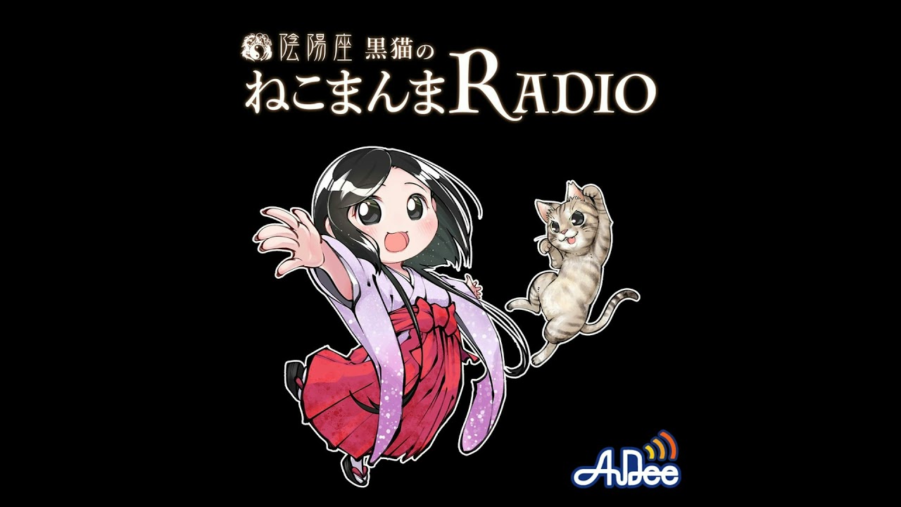 Onmyo-za Black Cat Nekomanma Radio Night 21 - YouTube