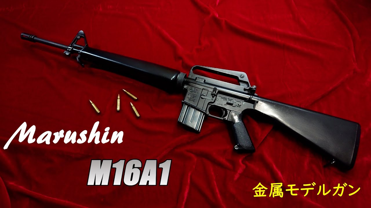 Marushin Model Gun [COLT XM177E2] Fine-tuned and double-capped to
