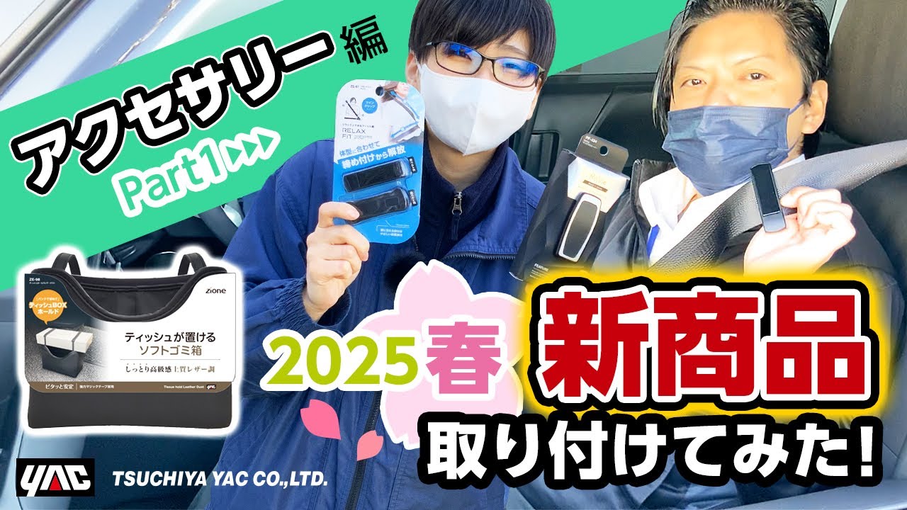 New products for spring 2025] Part 3: Easy to use with one hand