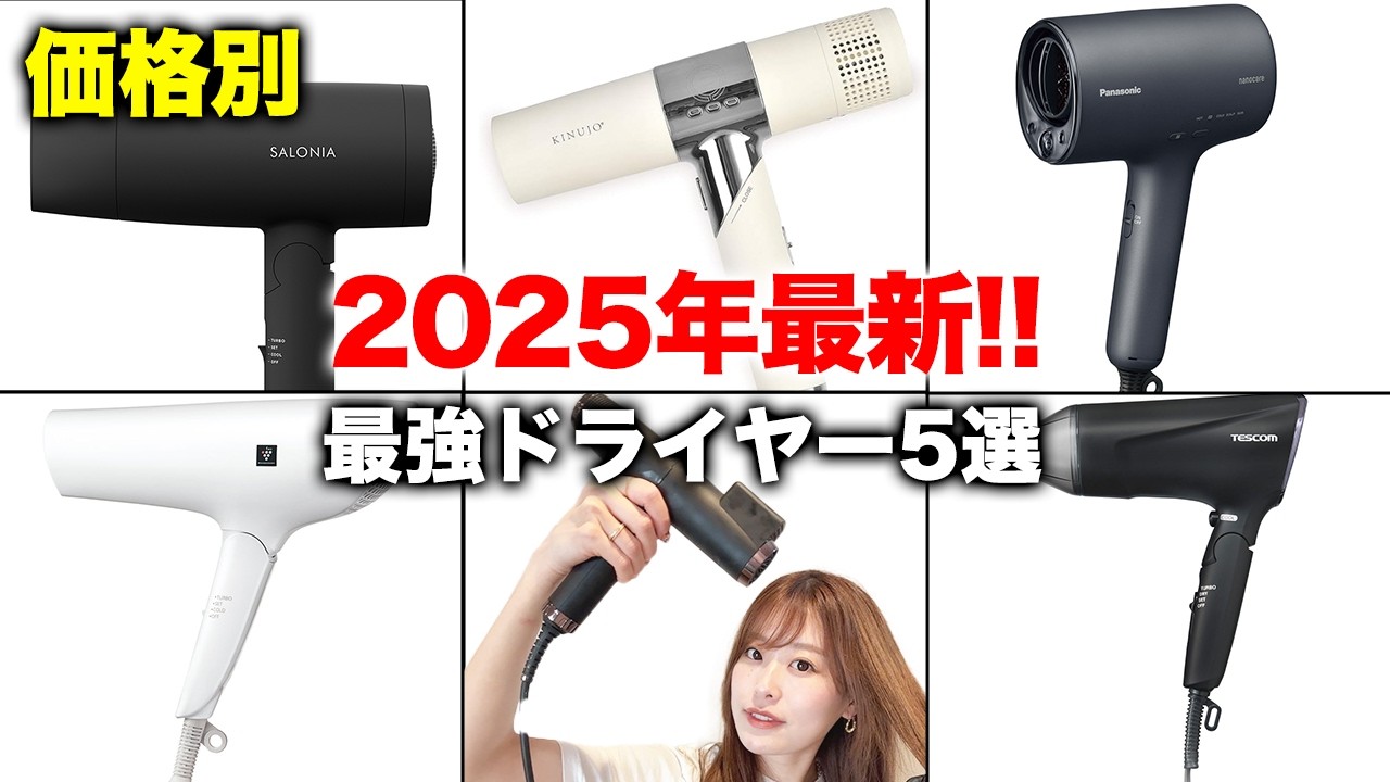 ドライヤーの展開・操作方法】サテニーク™ スカルプ＆ヘア ドライヤー