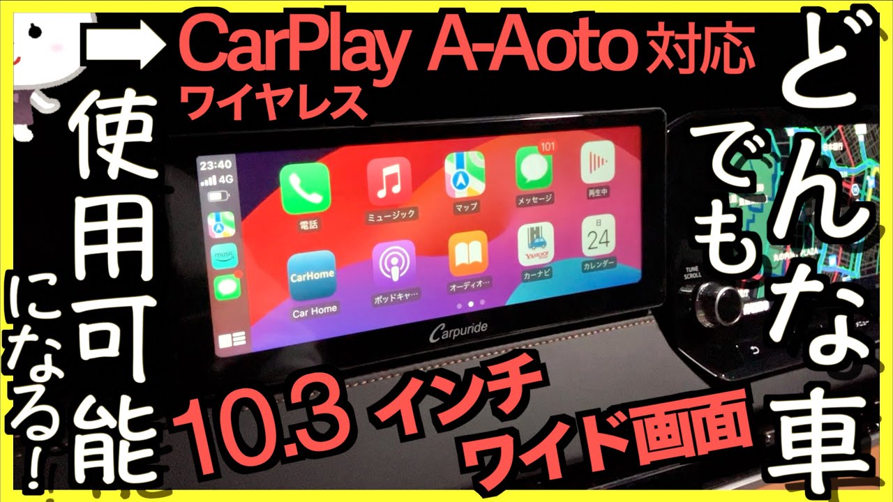Widescreen, plug-and-play display audio system [Carpuride W103Pro