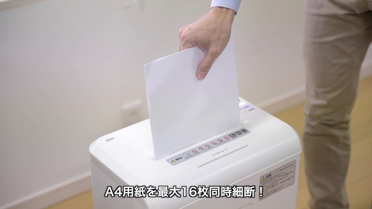 電動シュレッダー（クロスカット・A4・16枚細断・10分連続使用・CD/DVD