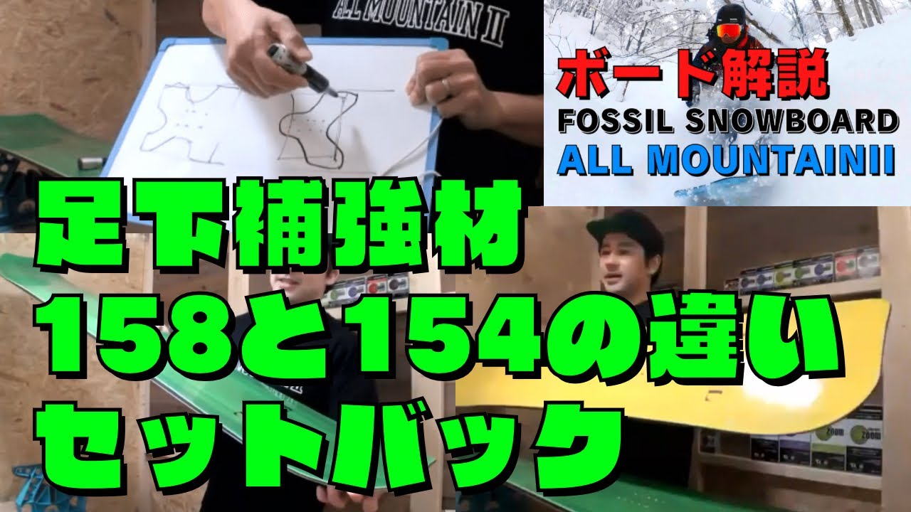 ALL MOUNTAINⅡ│FOSSIL SNOWBOARD