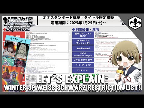 The JP Weiss Schwarz Winter 2025 Restriction List! [Let's Explain
