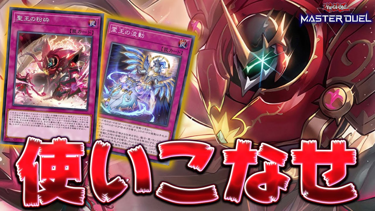 ハルモニア 四花繚乱の霊使い シク ドミナススパーク シク 神の密告