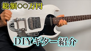 DIY 自作ギター紹介 - YouTube