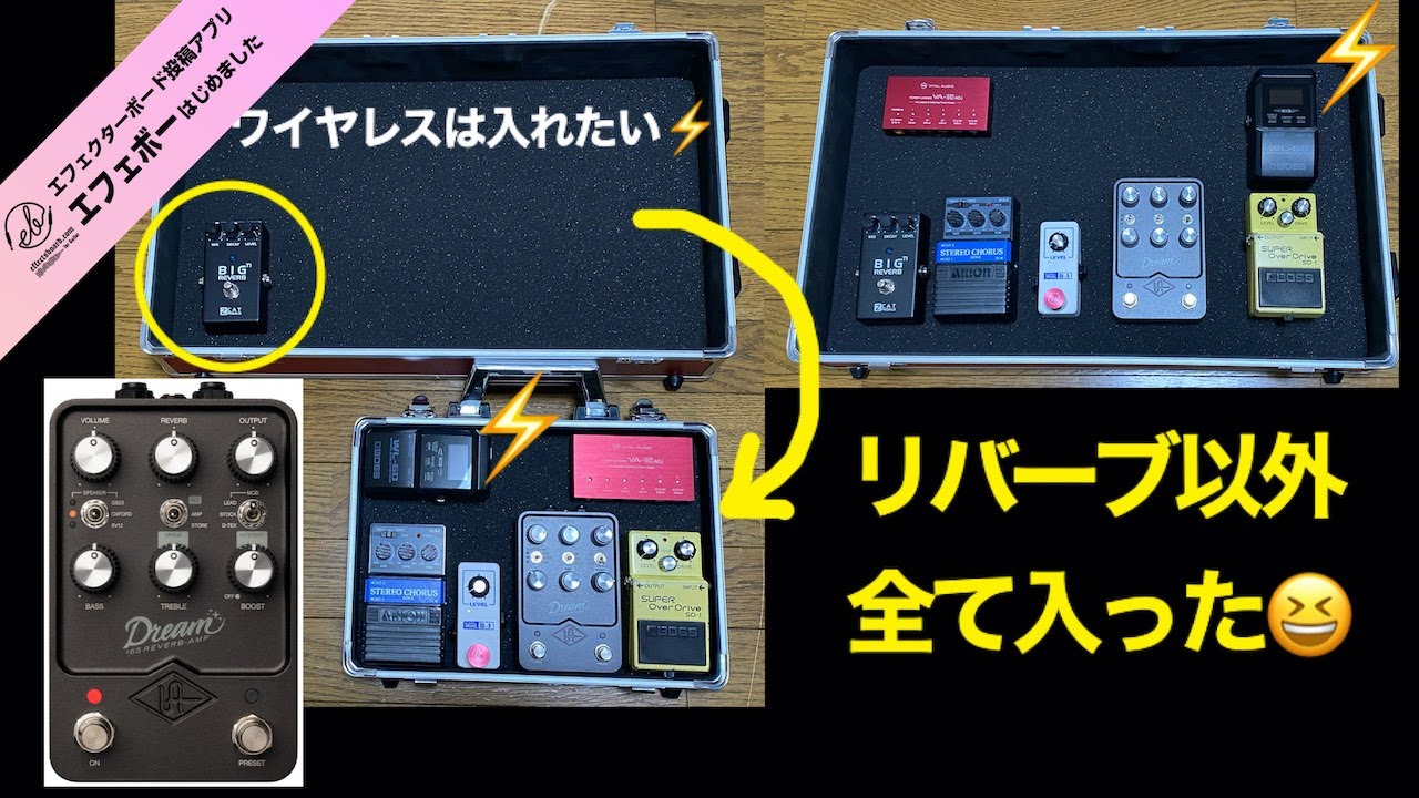 第1702回 音出しの前にボードに移植♪Dream '65 Reverb Amplifier