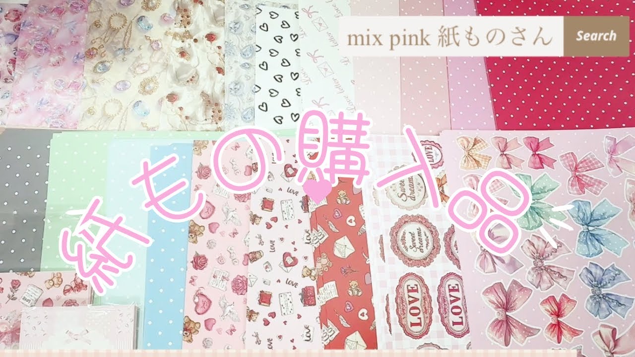 I made a junk journal. - YouTube