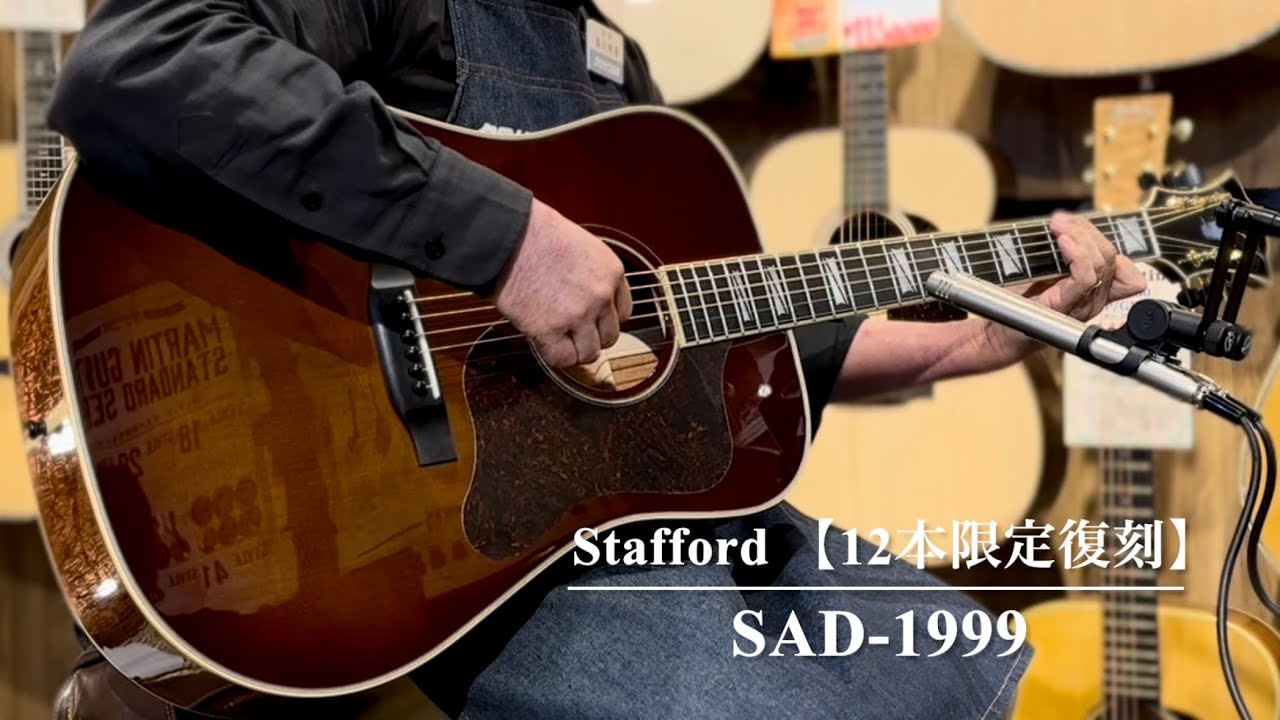 売約済み】Stafford SAD-1999 【12本限定復刻】【日本製】 - YouTube